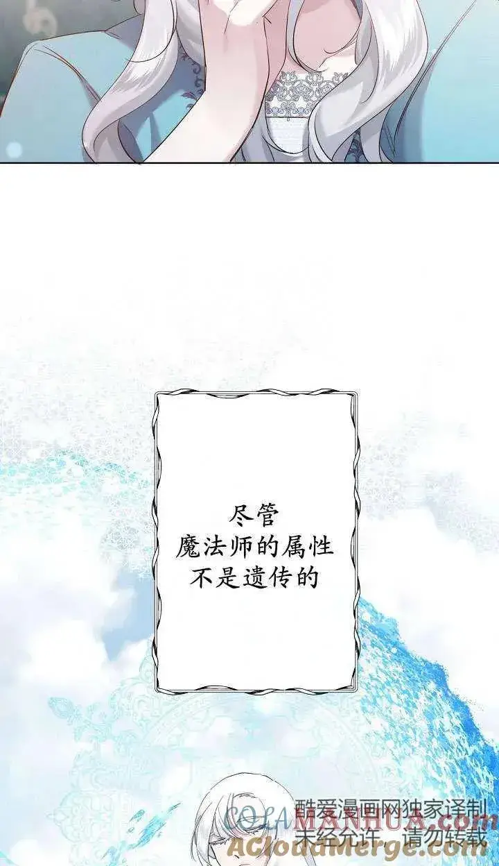 《姐姐要好好抚养妹妹》第05话图77