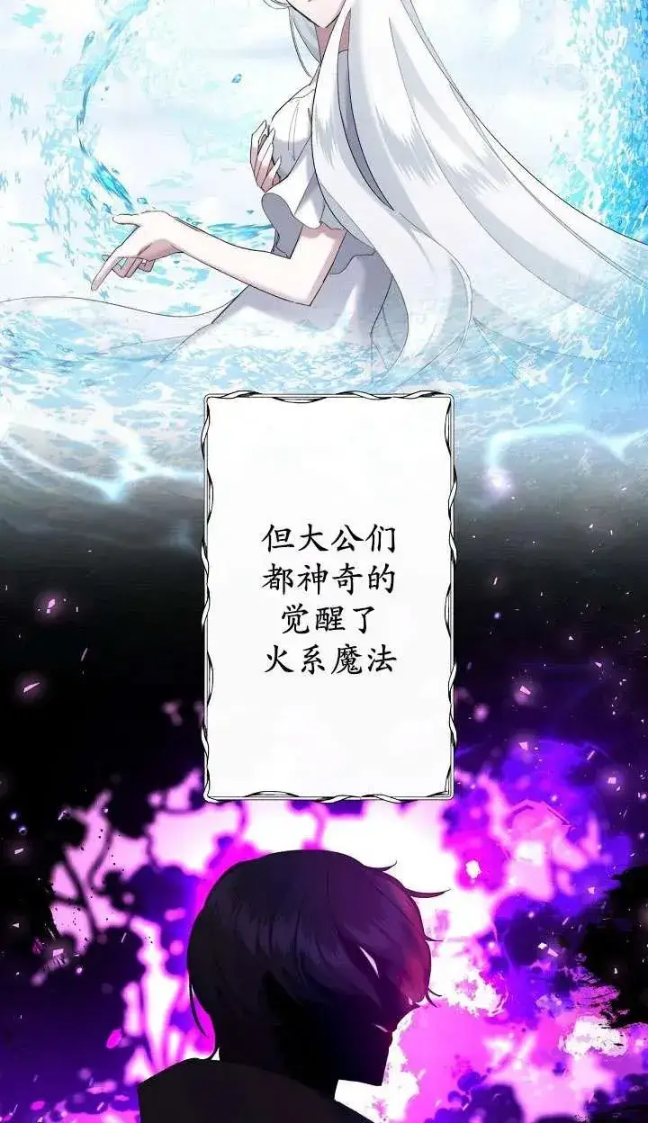 《姐姐要好好抚养妹妹》第05话图78