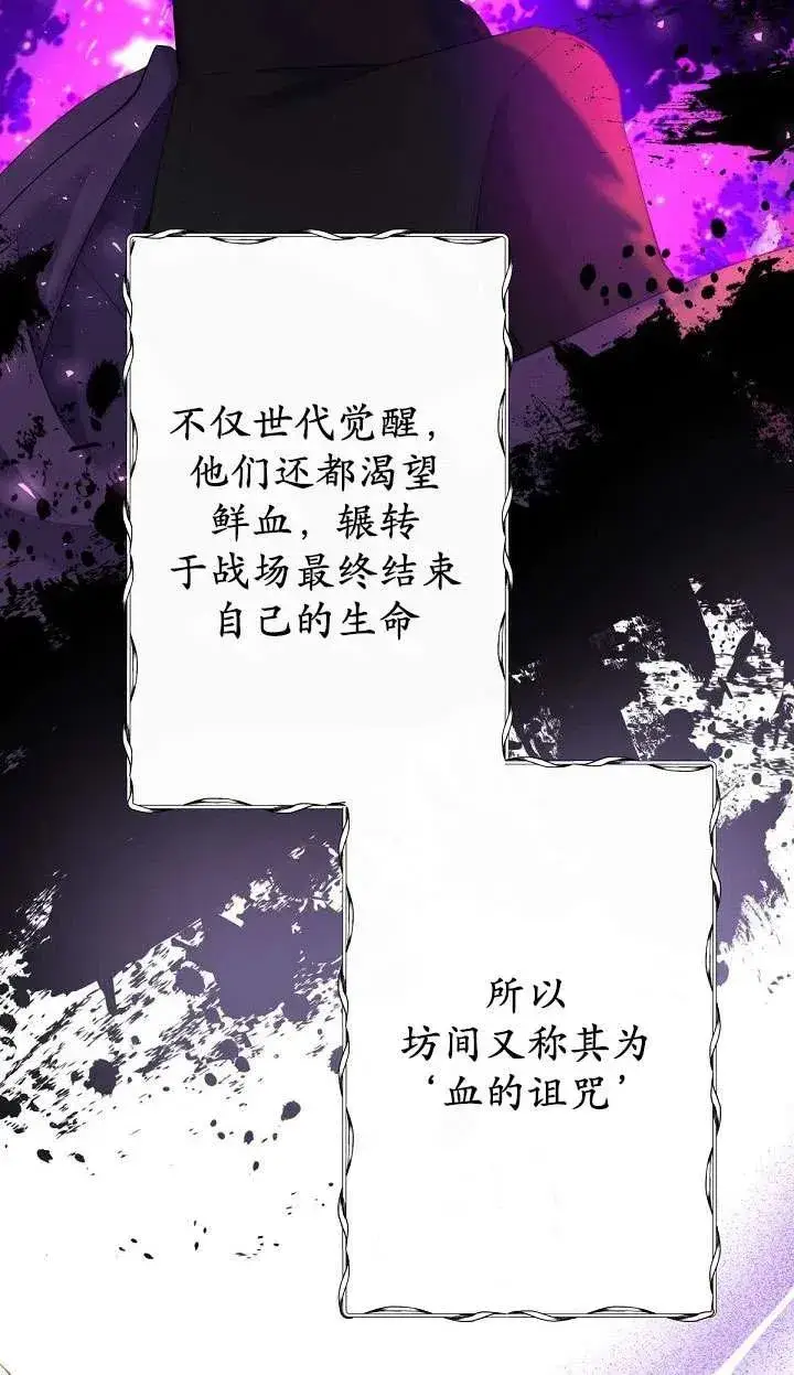 《姐姐要好好抚养妹妹》第05话图79