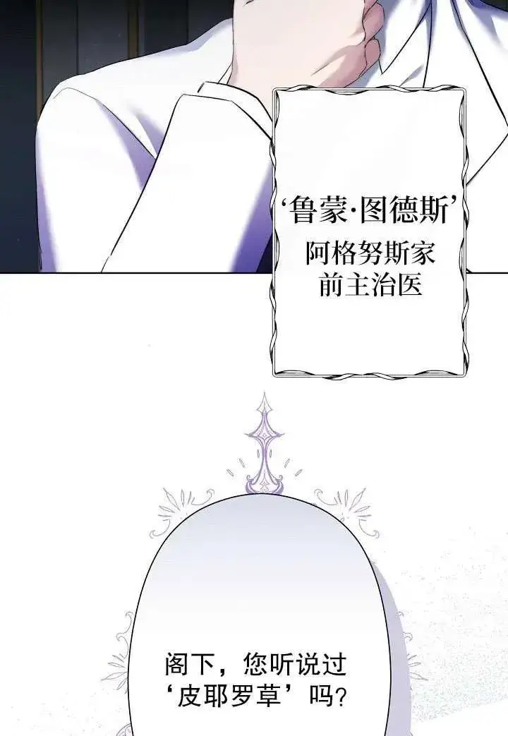 《姐姐要好好抚养妹妹》第05话图8