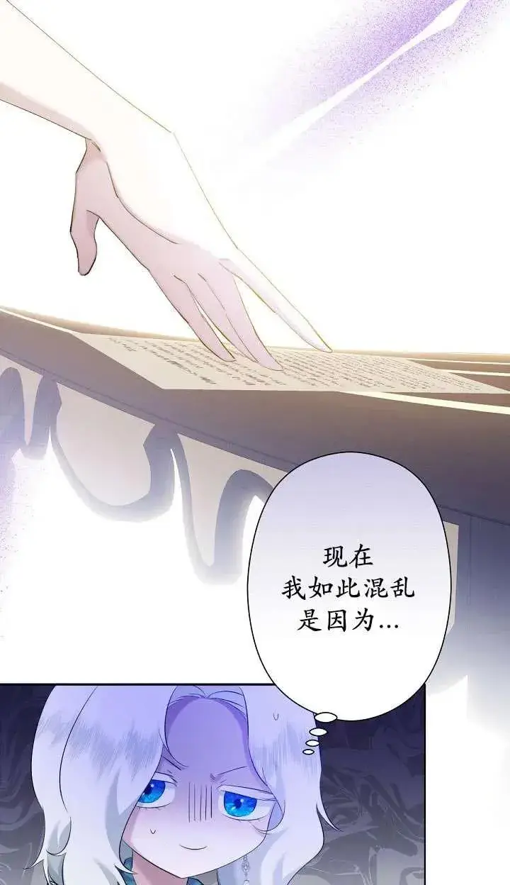 《姐姐要好好抚养妹妹》第05话图80