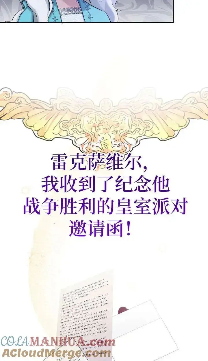 《姐姐要好好抚养妹妹》第05话图81