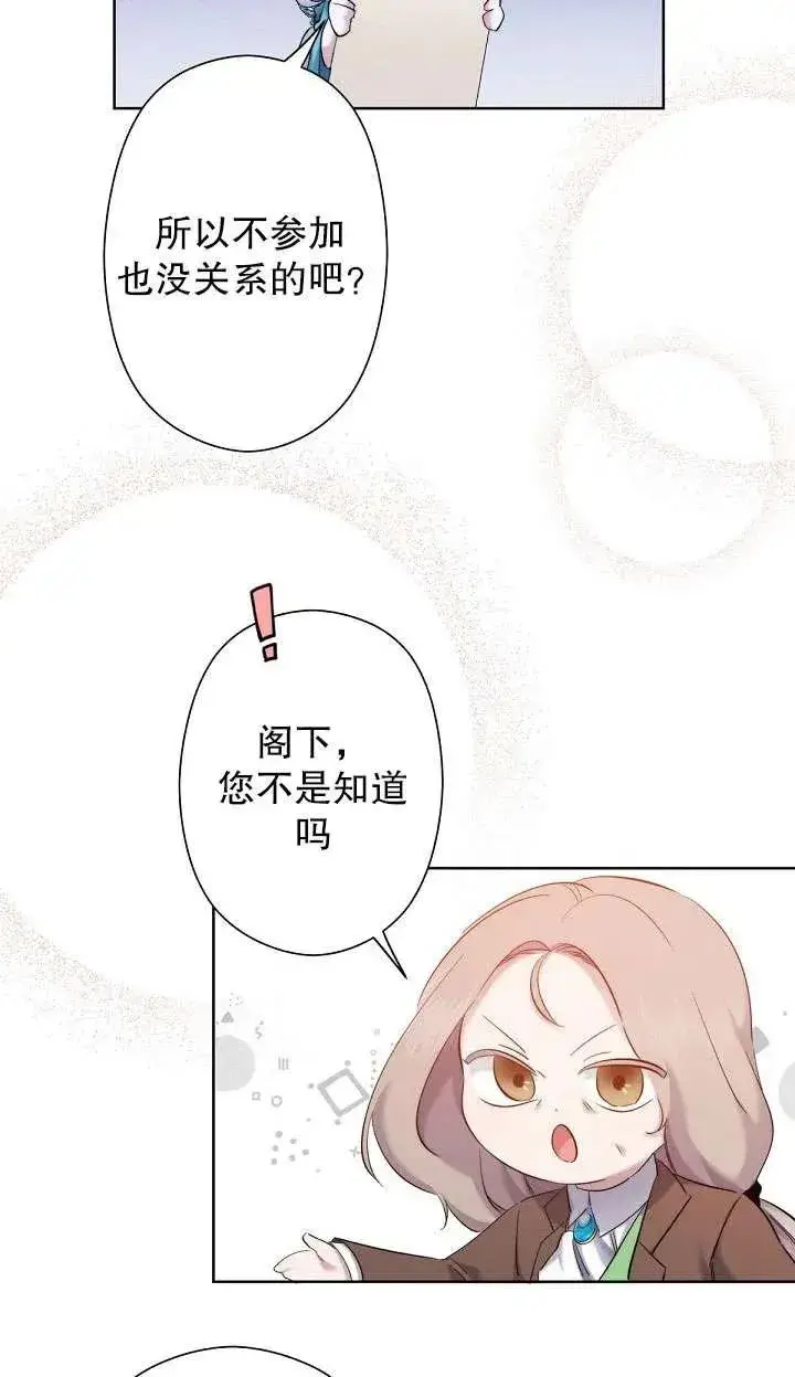 《姐姐要好好抚养妹妹》第05话图83