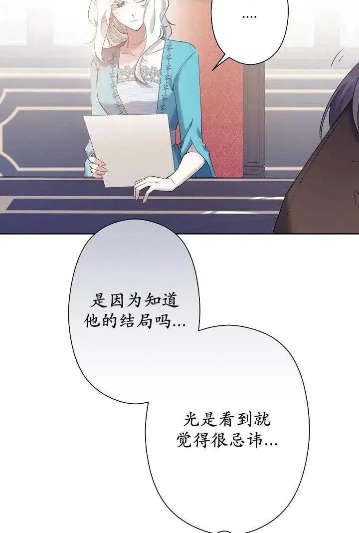《姐姐要好好抚养妹妹》第05话图86