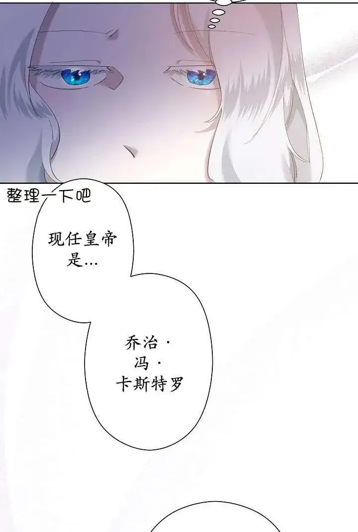 《姐姐要好好抚养妹妹》第05话图87