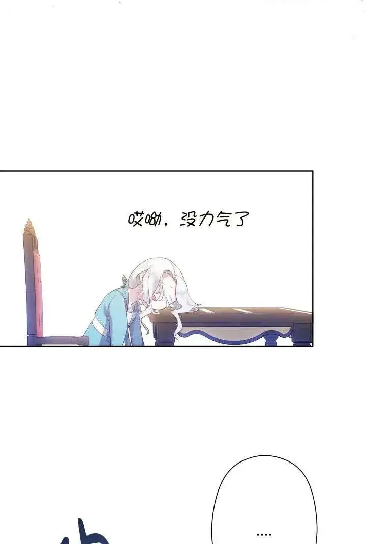 《姐姐要好好抚养妹妹》第05话图92