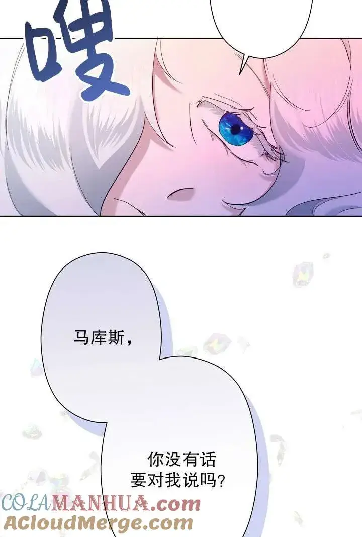 《姐姐要好好抚养妹妹》第05话图93
