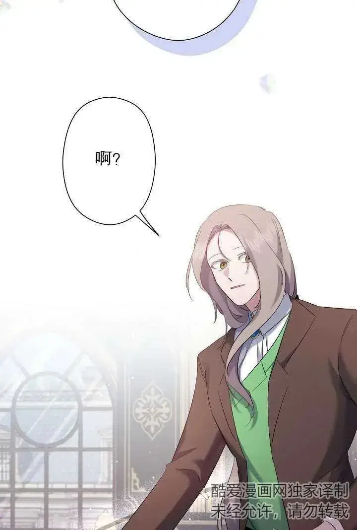 《姐姐要好好抚养妹妹》第05话图94