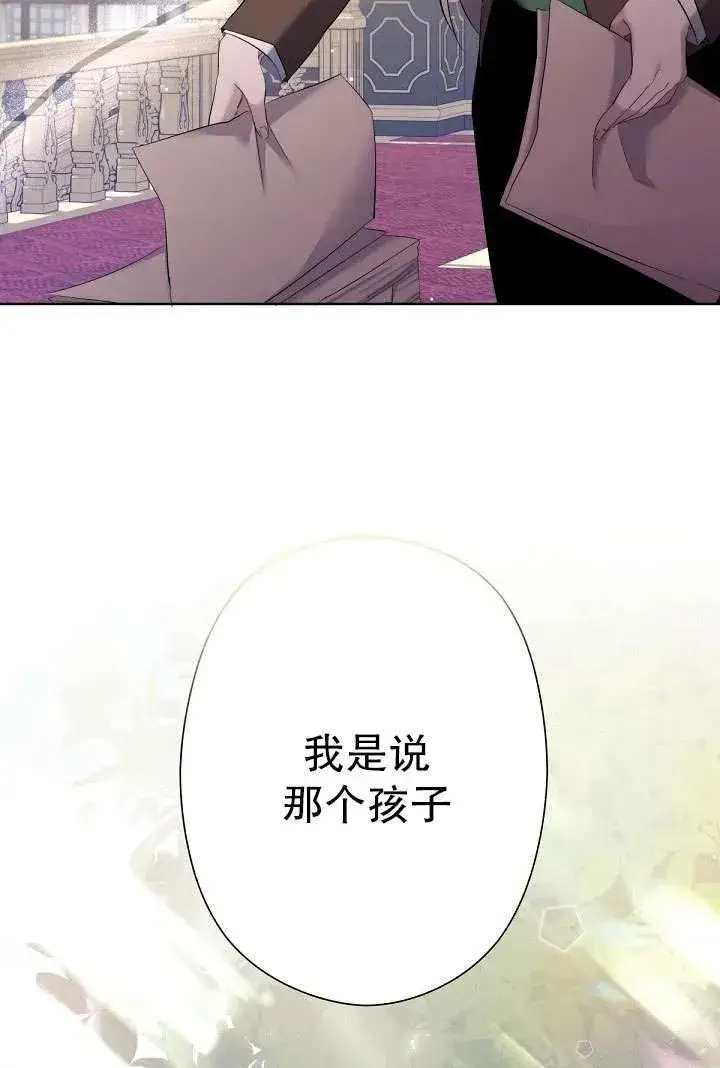 《姐姐要好好抚养妹妹》第05话图95
