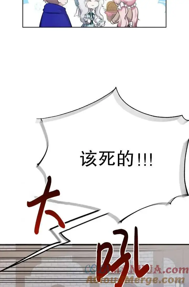 《姐姐要好好抚养妹妹》第06话图101