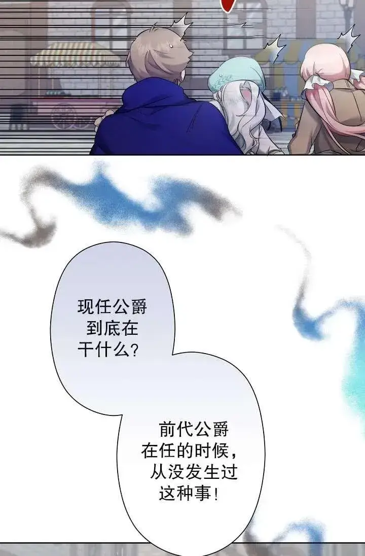 《姐姐要好好抚养妹妹》第06话图102