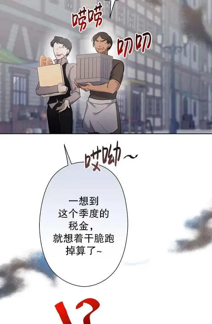 《姐姐要好好抚养妹妹》第06话图103