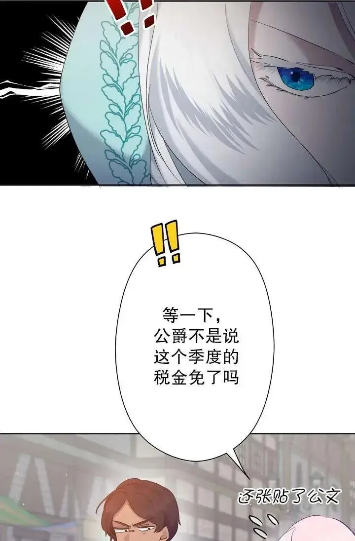 《姐姐要好好抚养妹妹》第06话图104