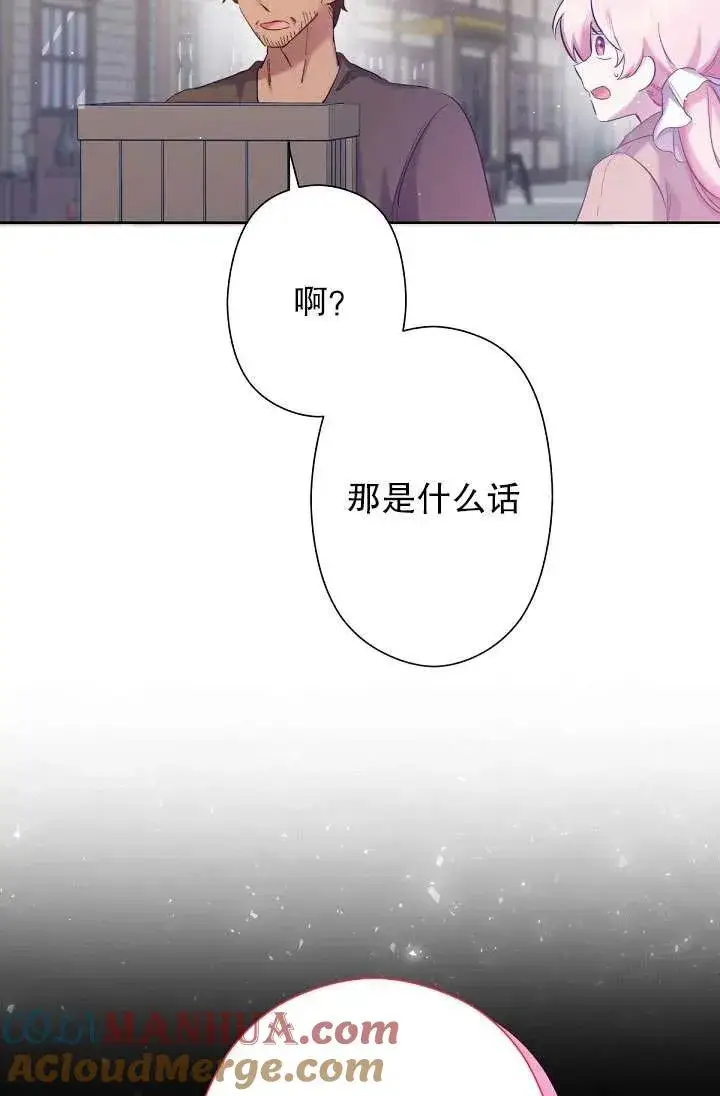 《姐姐要好好抚养妹妹》第06话图105