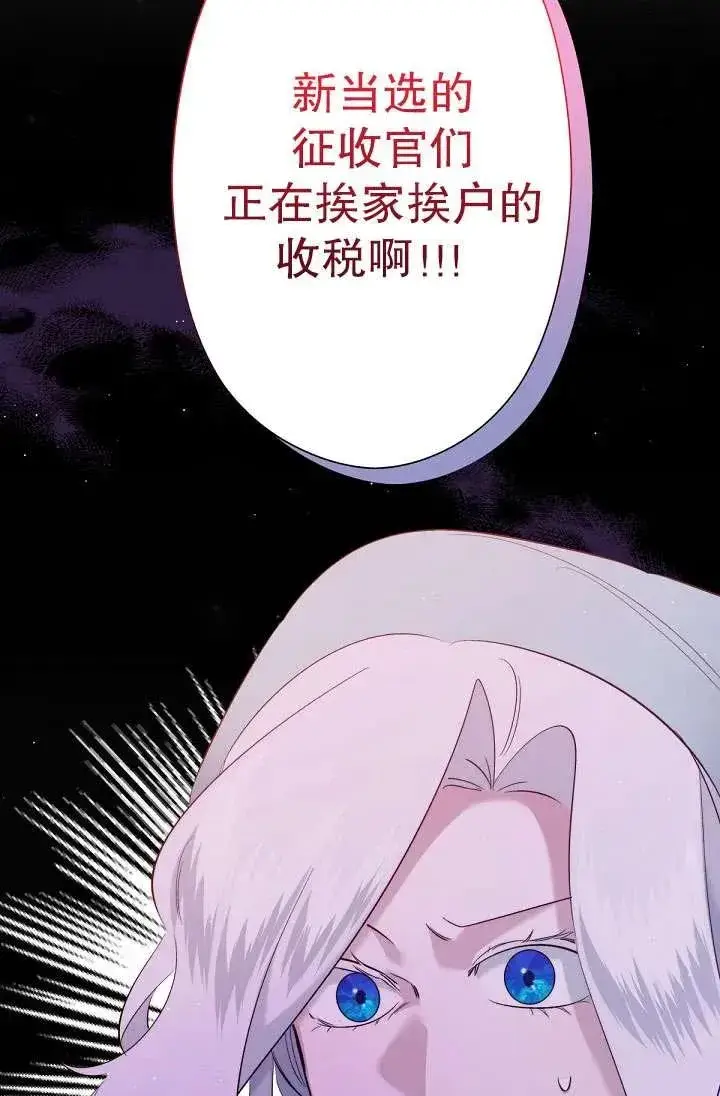 《姐姐要好好抚养妹妹》第06话图106