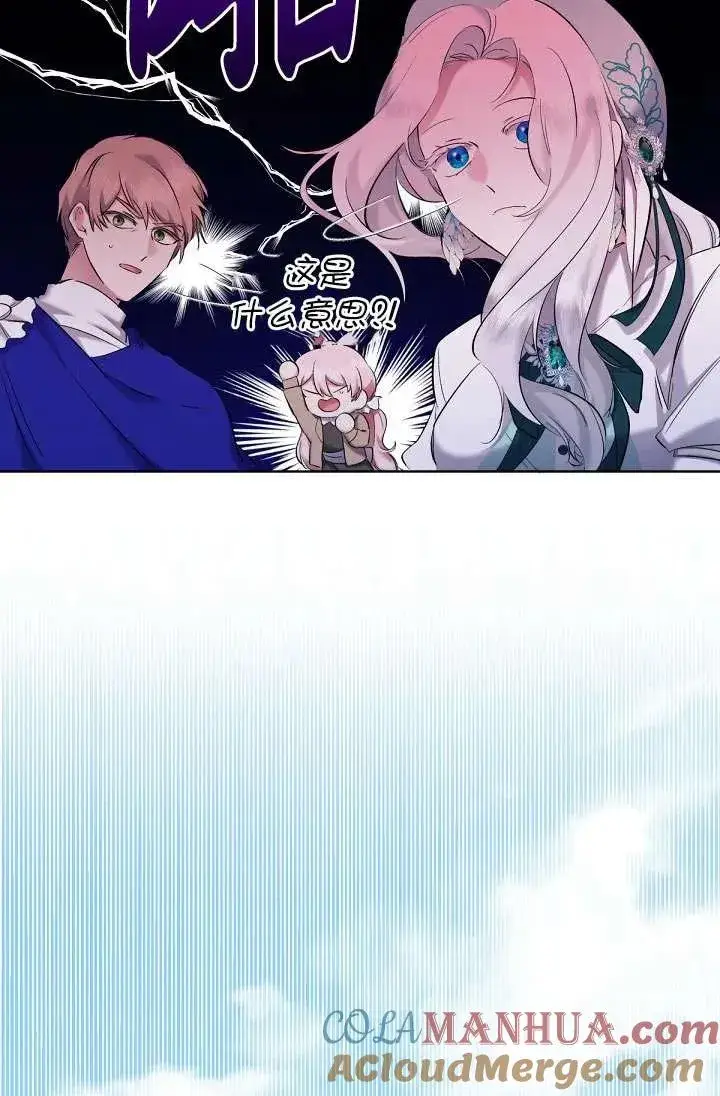 《姐姐要好好抚养妹妹》第06话图109