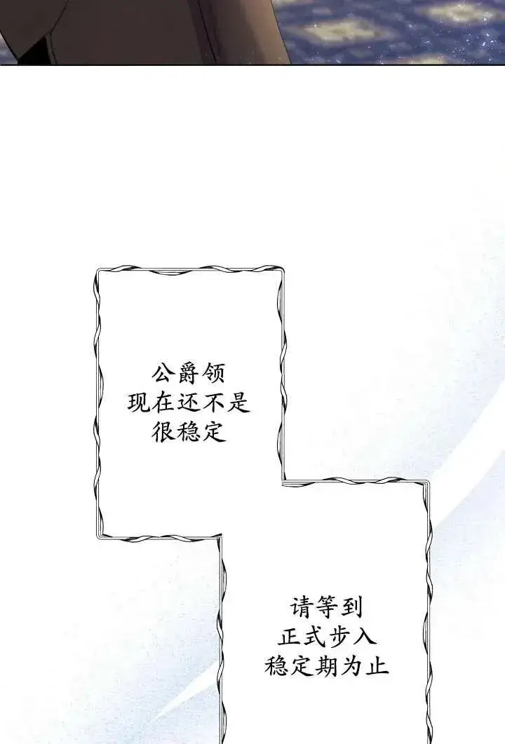 《姐姐要好好抚养妹妹》第06话图11