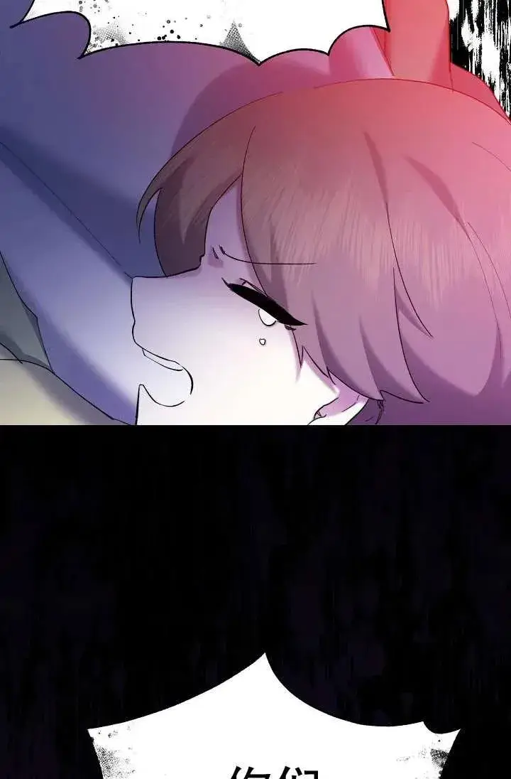 《姐姐要好好抚养妹妹》第06话图112