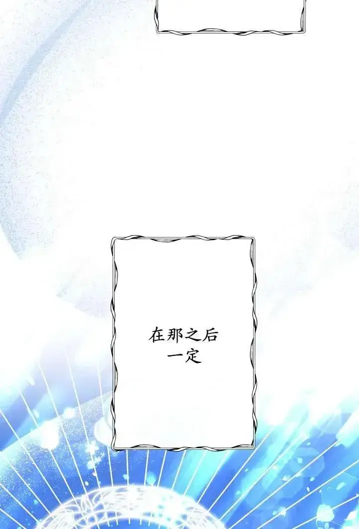 《姐姐要好好抚养妹妹》第06话图12