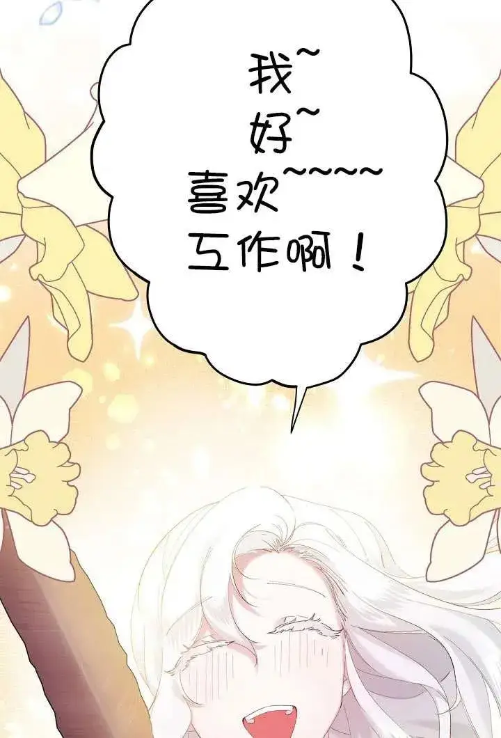 《姐姐要好好抚养妹妹》第06话图15
