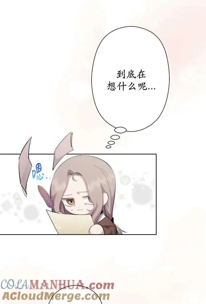 《姐姐要好好抚养妹妹》第06话图17