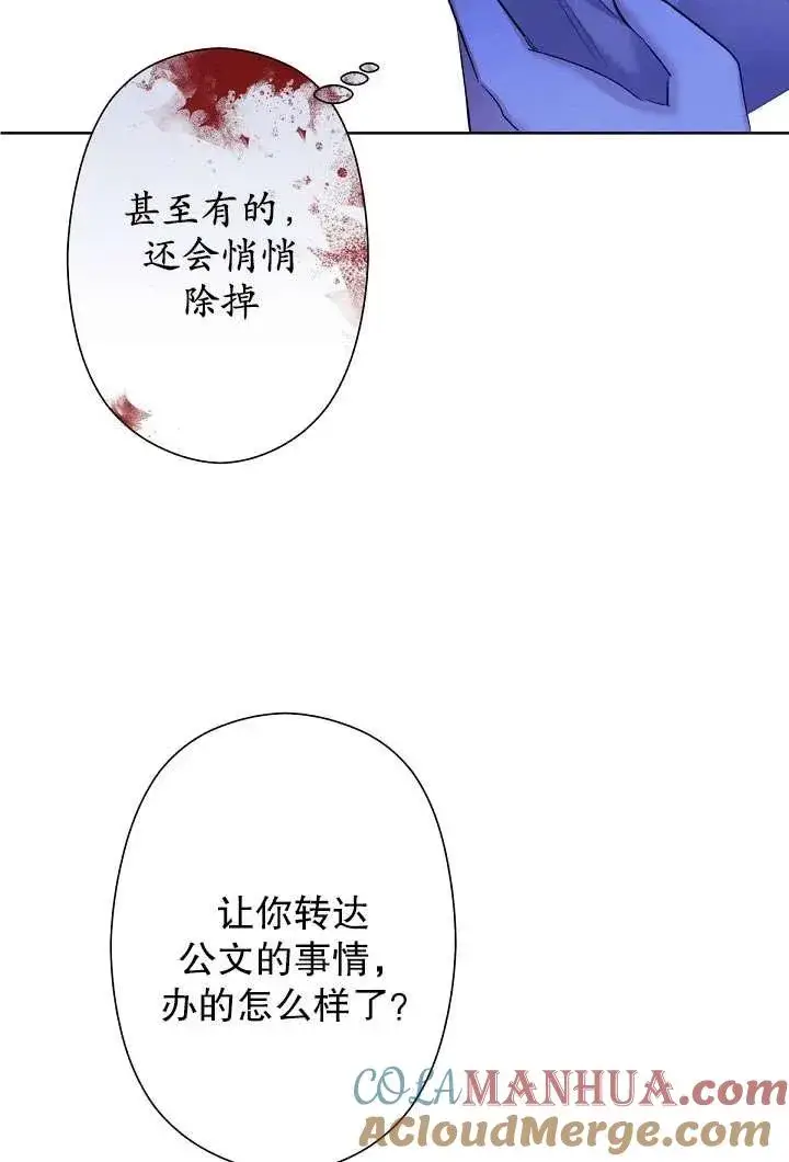 《姐姐要好好抚养妹妹》第06话图21