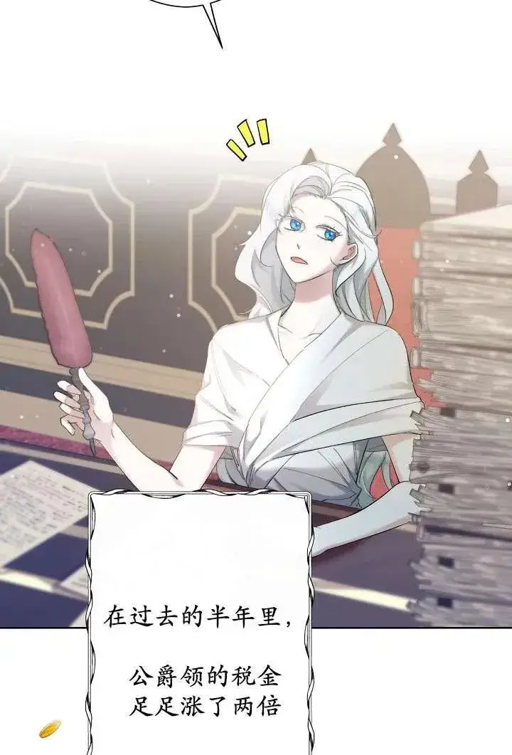 《姐姐要好好抚养妹妹》第06话图22