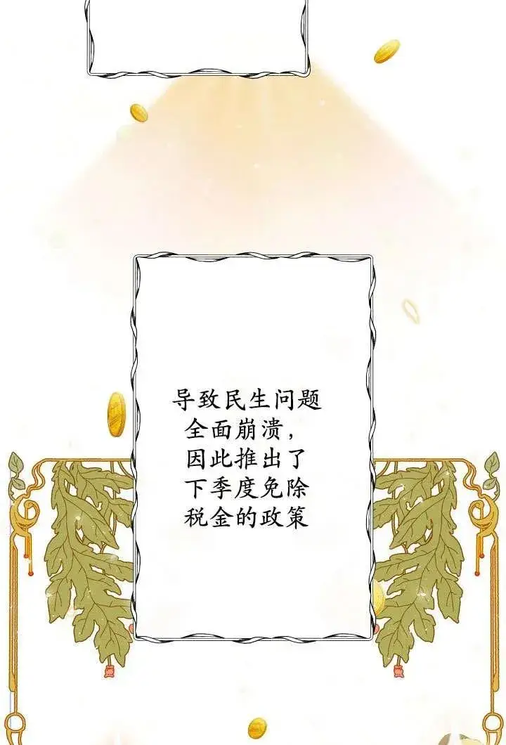 《姐姐要好好抚养妹妹》第06话图23