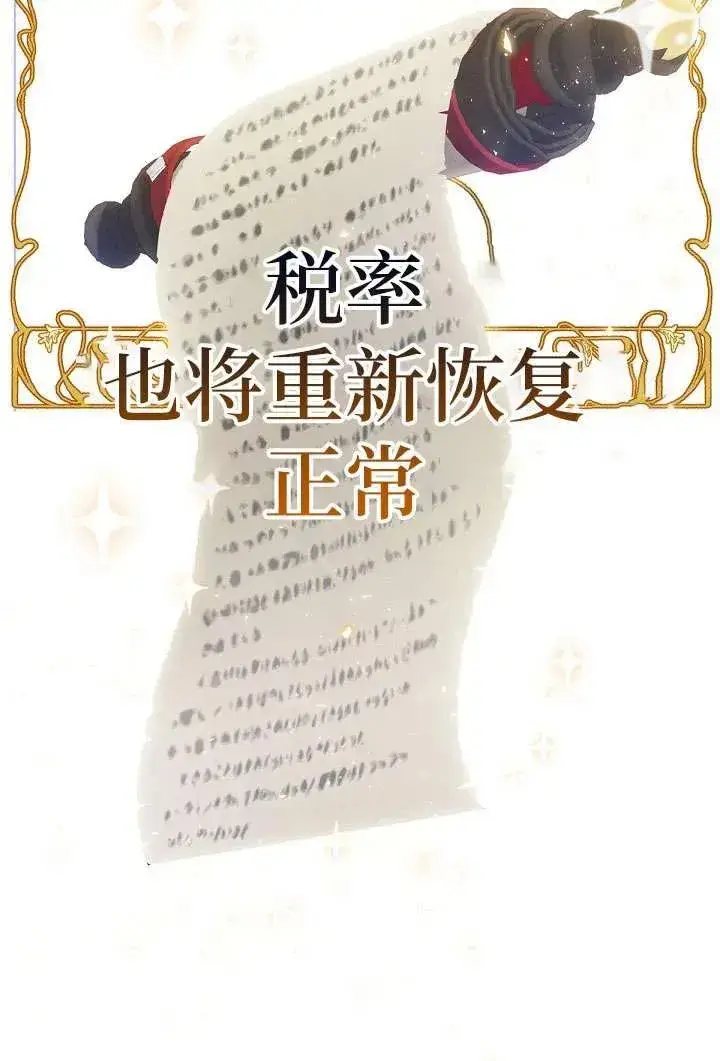 《姐姐要好好抚养妹妹》第06话图24