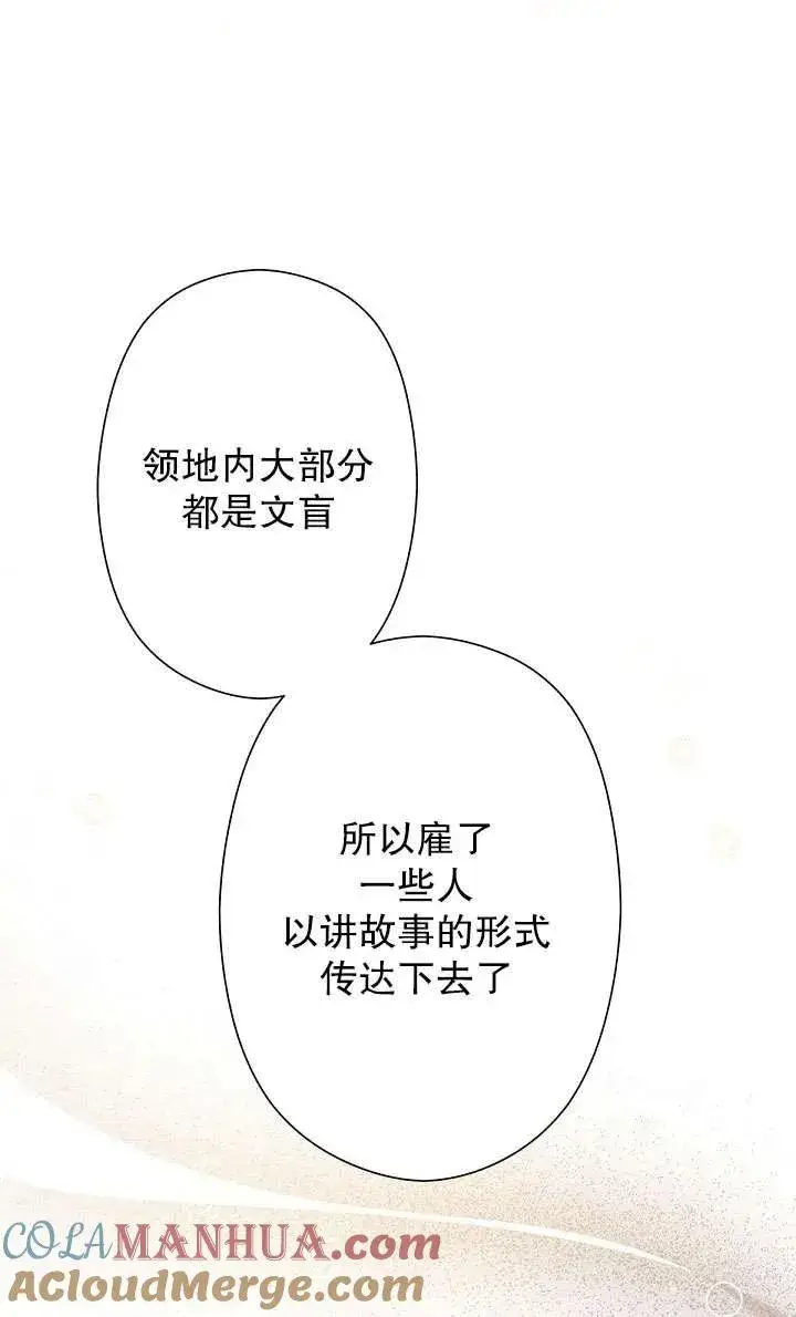 《姐姐要好好抚养妹妹》第06话图25