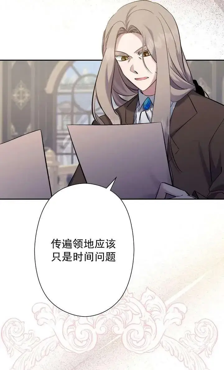 《姐姐要好好抚养妹妹》第06话图26
