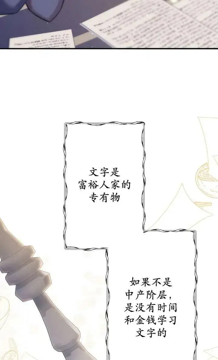 《姐姐要好好抚养妹妹》第06话图28