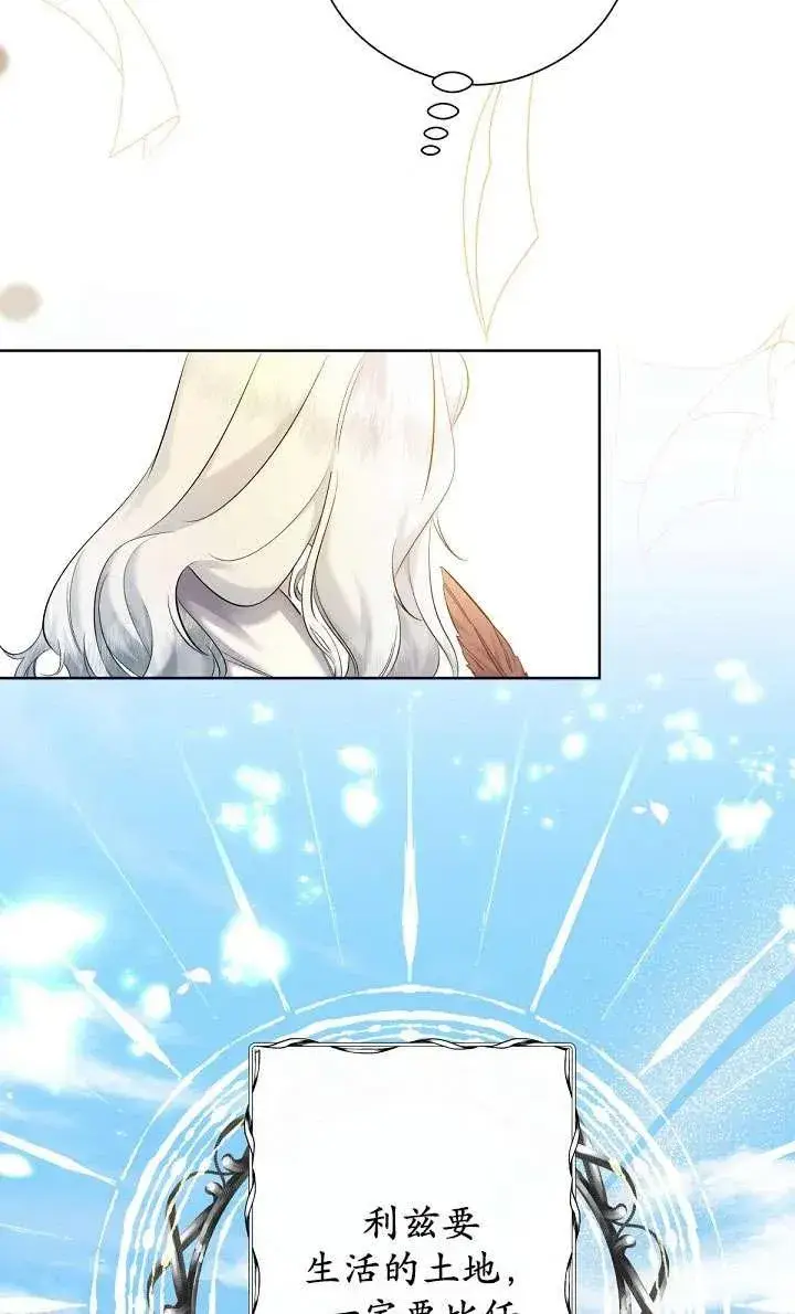 《姐姐要好好抚养妹妹》第06话图30