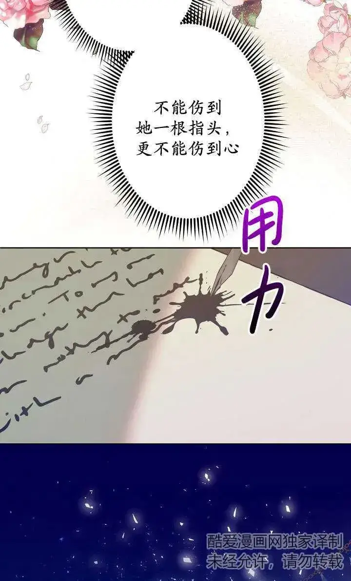 《姐姐要好好抚养妹妹》第06话图32