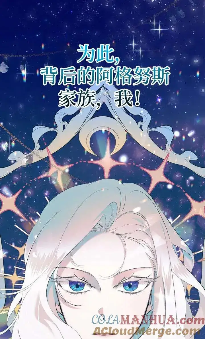 《姐姐要好好抚养妹妹》第06话图33