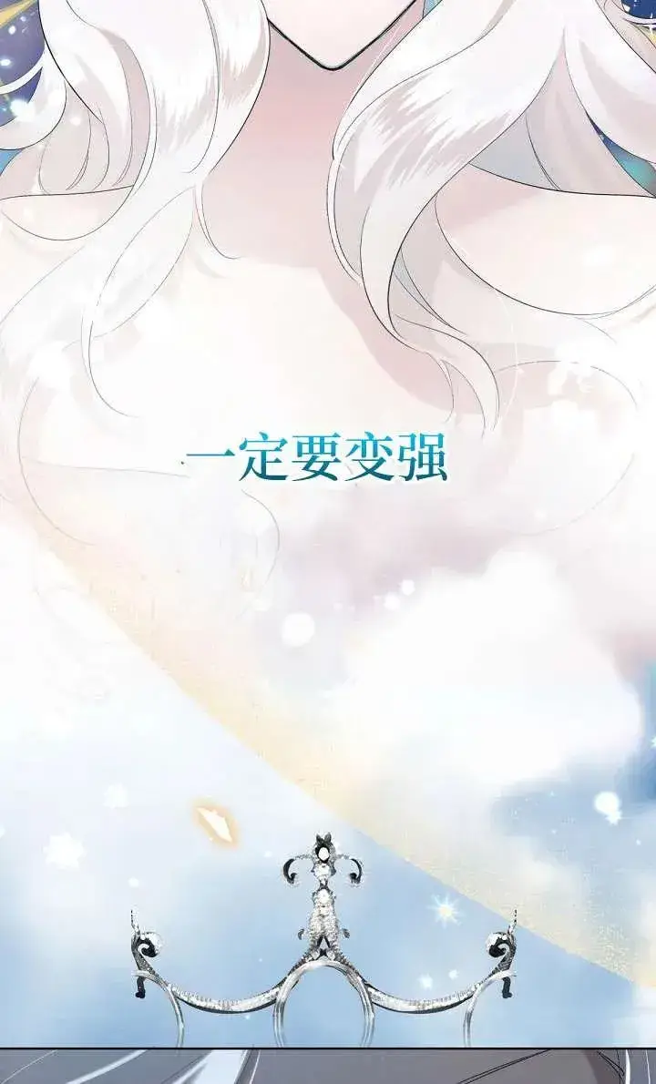 《姐姐要好好抚养妹妹》第06话图34