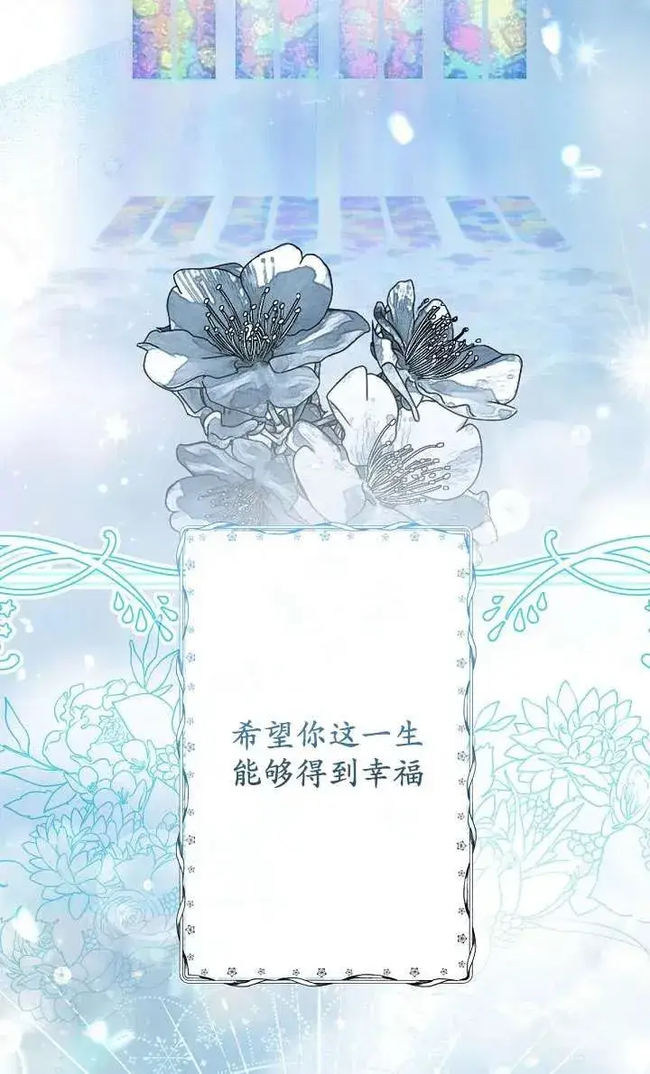 《姐姐要好好抚养妹妹》第06话图36