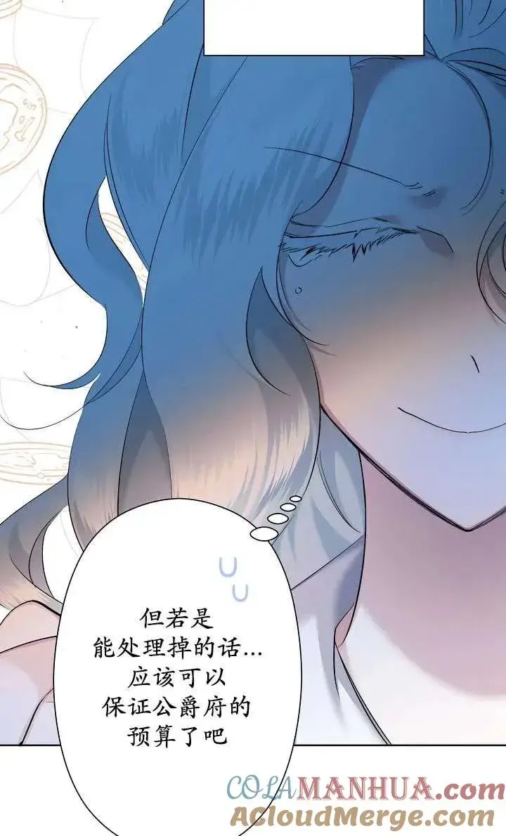 《姐姐要好好抚养妹妹》第06话图41
