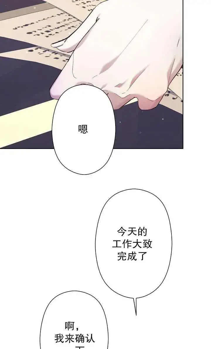 《姐姐要好好抚养妹妹》第06话图44