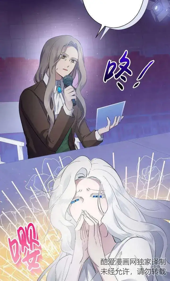《姐姐要好好抚养妹妹》第06话图46
