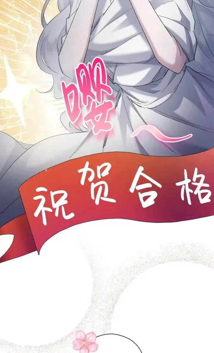 《姐姐要好好抚养妹妹》第06话图47