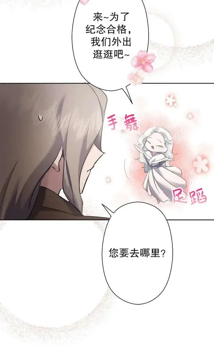 《姐姐要好好抚养妹妹》第06话图48