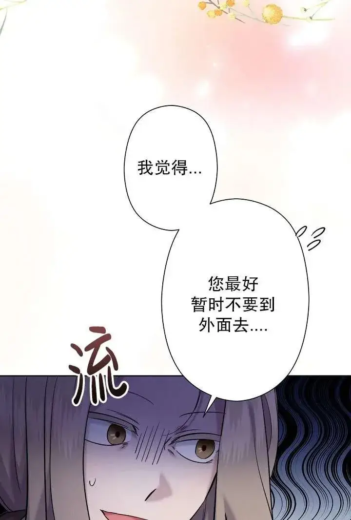 《姐姐要好好抚养妹妹》第06话图50