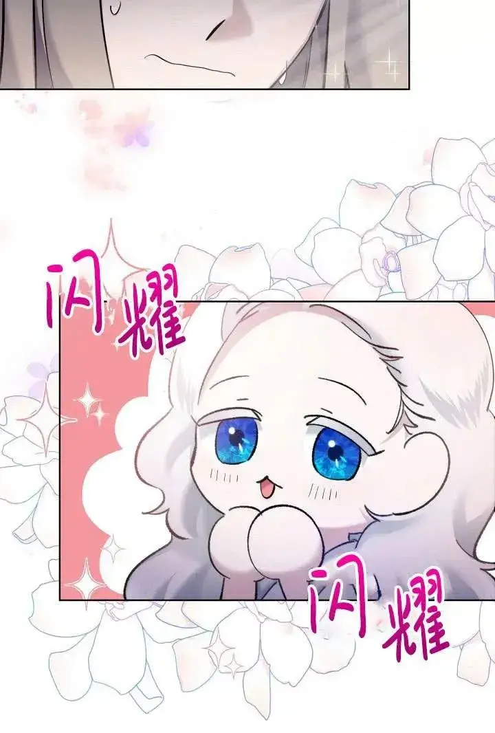 《姐姐要好好抚养妹妹》第06话图52