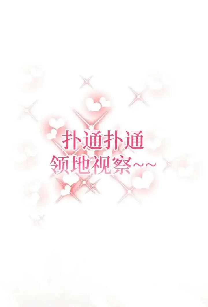 《姐姐要好好抚养妹妹》第06话图54