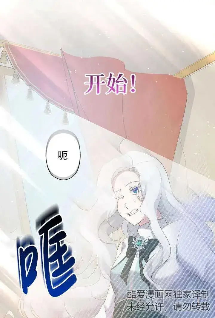 《姐姐要好好抚养妹妹》第06话图55
