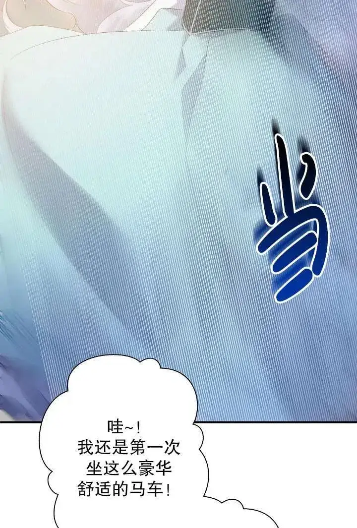 《姐姐要好好抚养妹妹》第06话图56