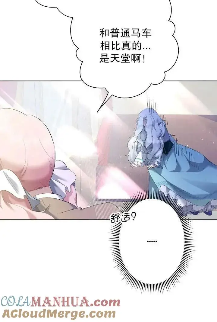 《姐姐要好好抚养妹妹》第06话图57
