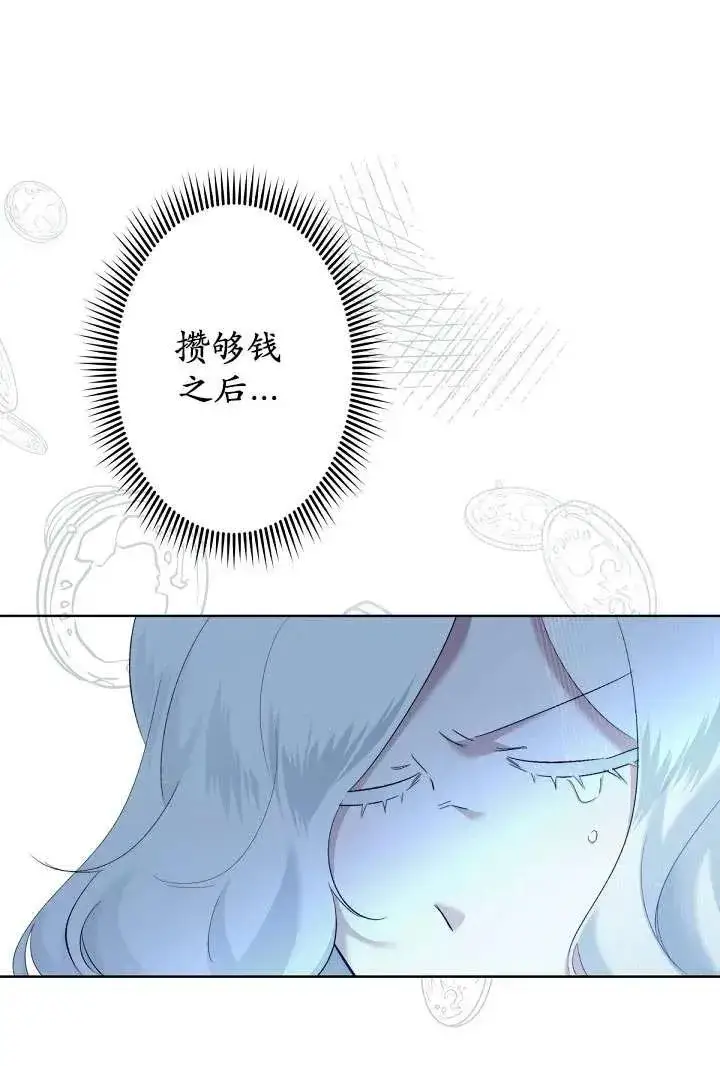 《姐姐要好好抚养妹妹》第06话图58