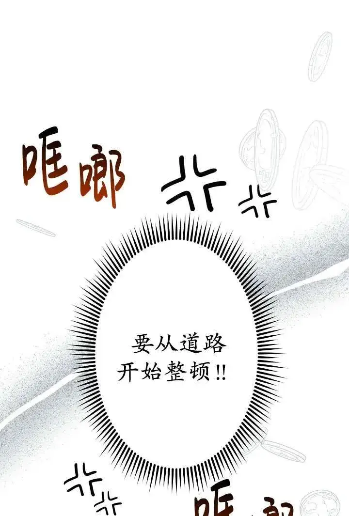 《姐姐要好好抚养妹妹》第06话图59